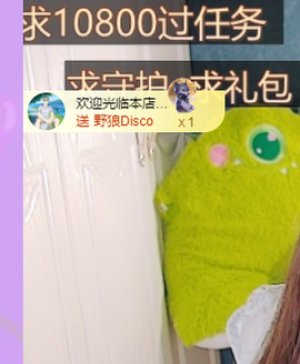 青青1号晚上生日会主播照片
