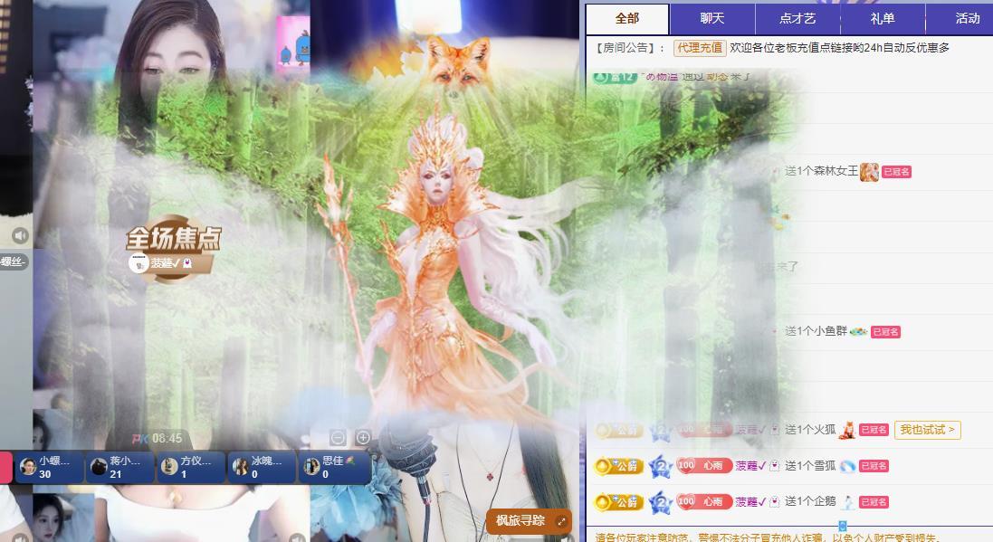 代理心雨十月十全十美主播图片