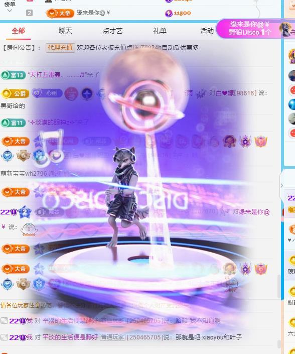 代理心雨十月十全十美主播图片