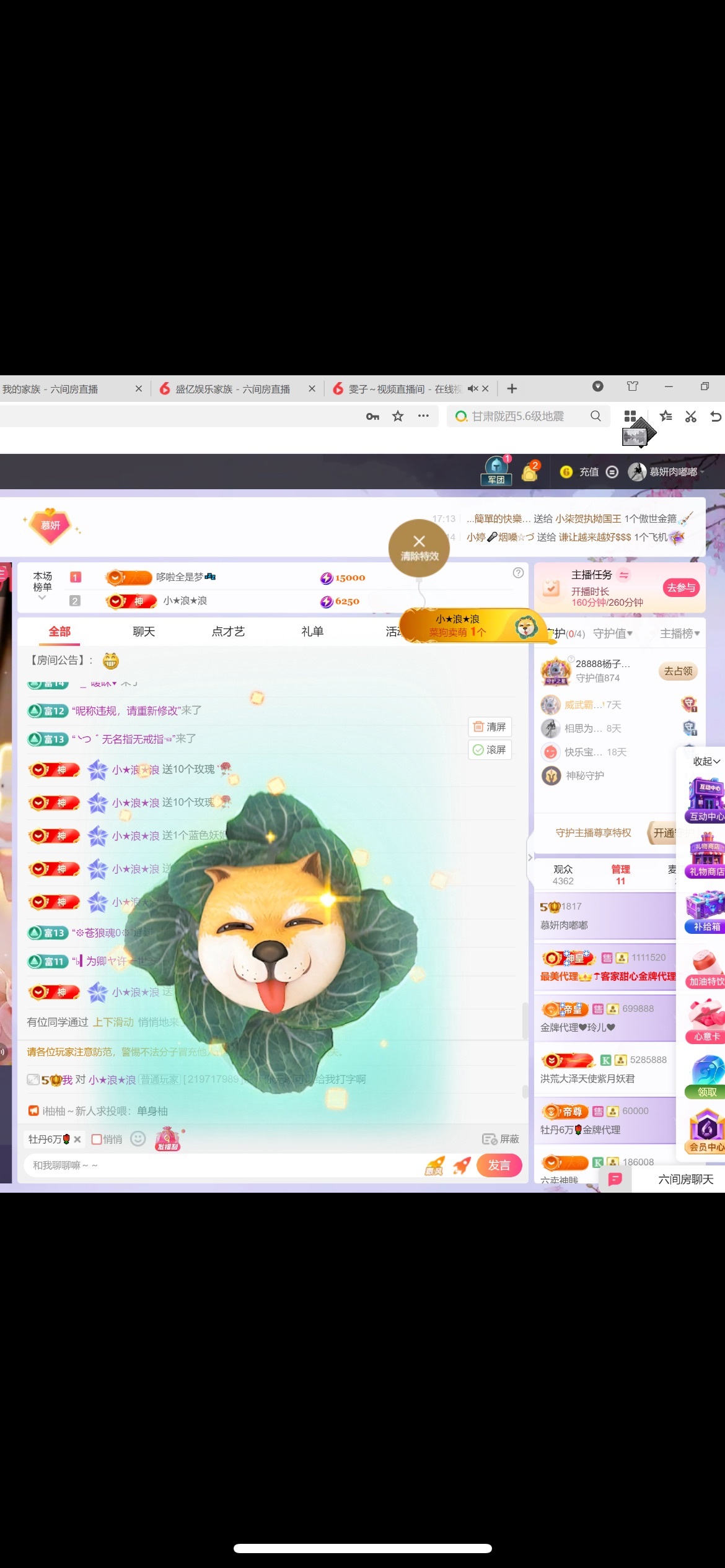 慕妍暂休主播图片