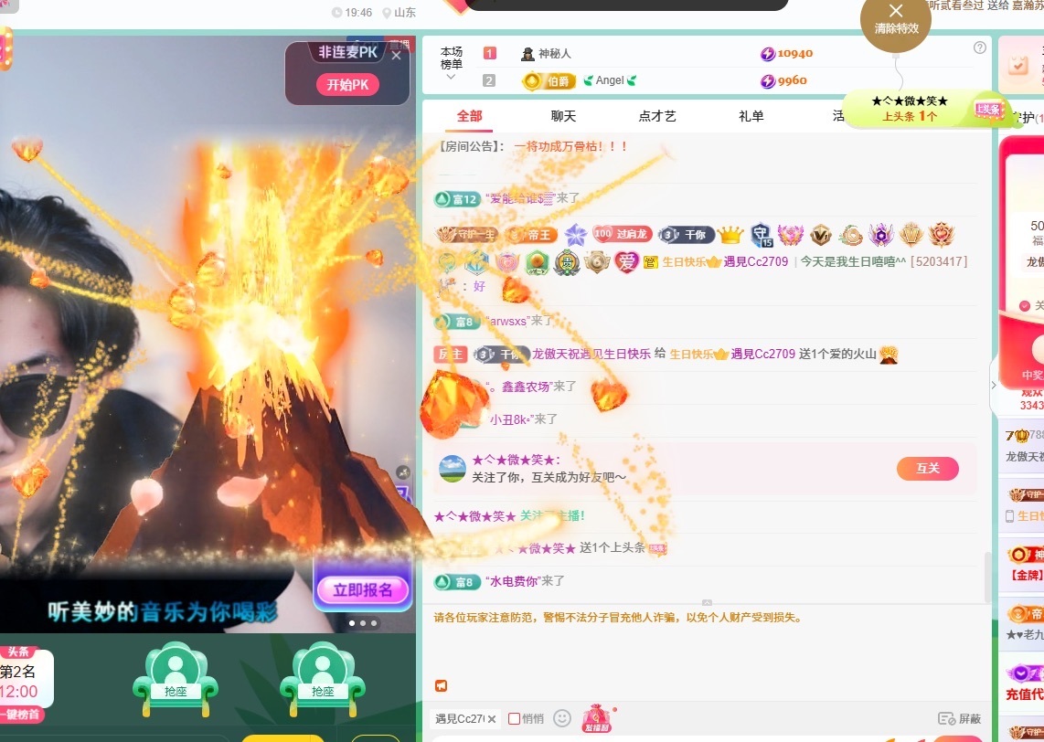 龙傲天祝大家中秋快乐主播图片