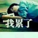 浅吟今世姻缘