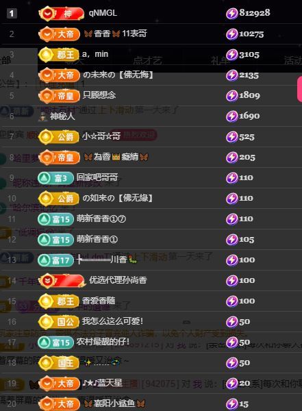 香香生日欢迎你的主播照片