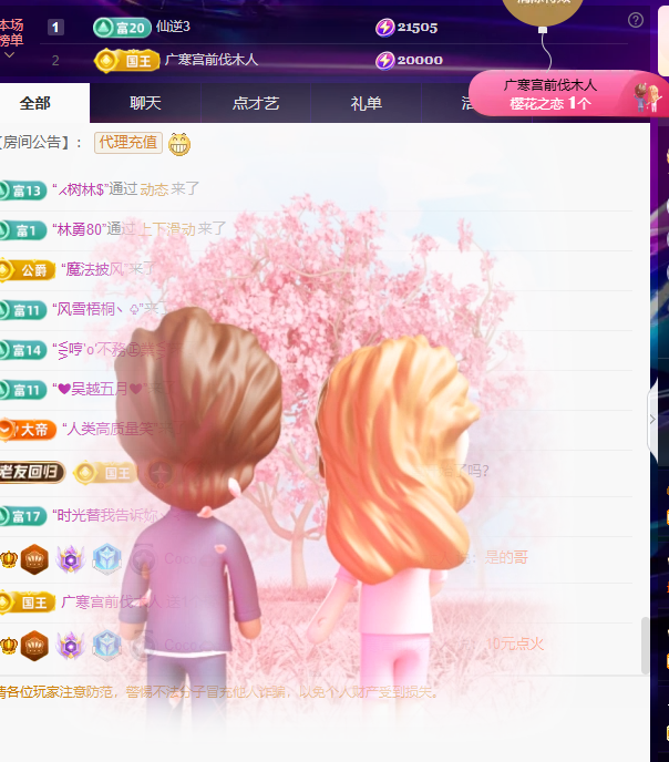 Coco👄琳寶主播图片