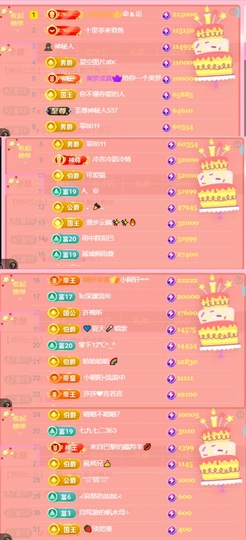 白桃求过任务主播照片