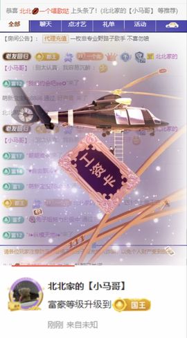 北北💋一个唱歌哒的图片