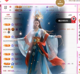 小蝶👑晚上播～主播照片