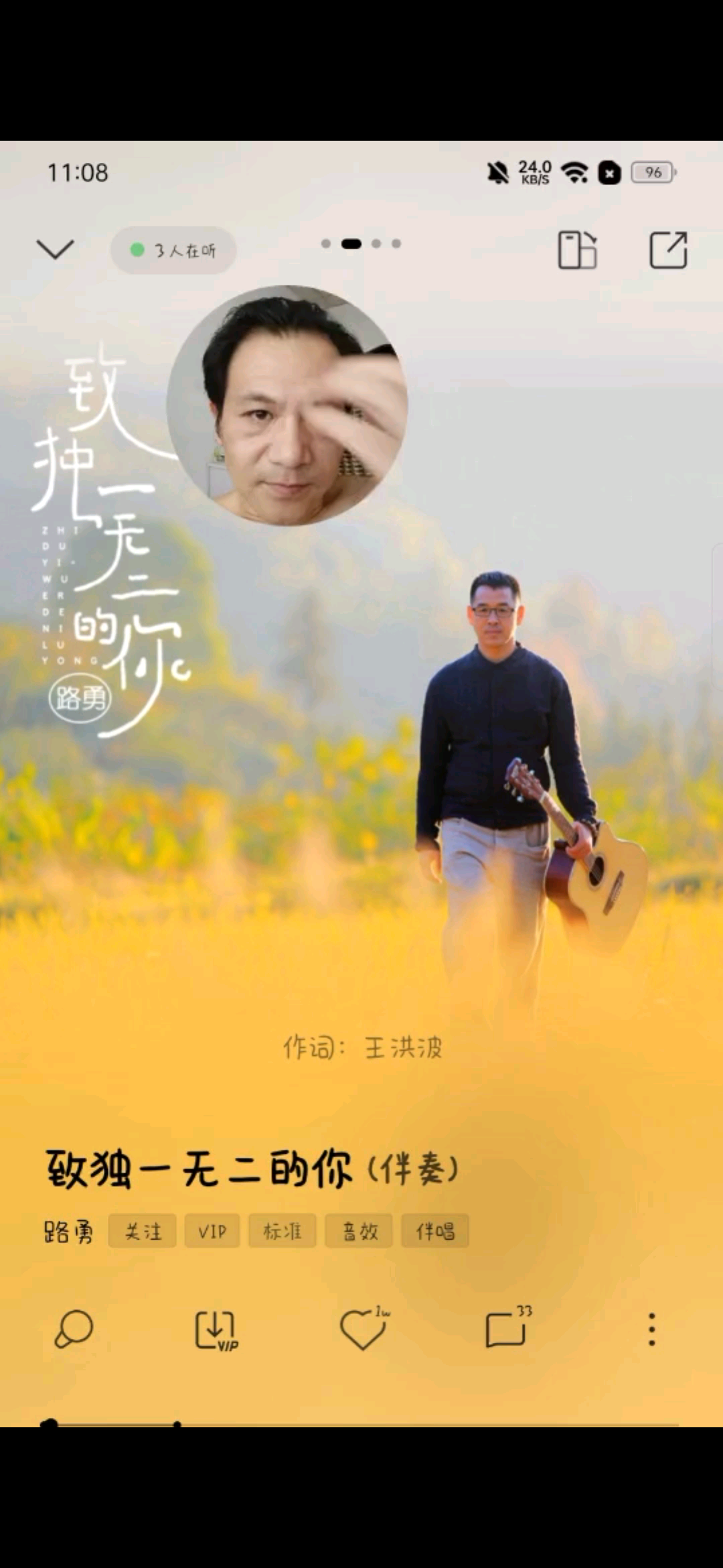 记得别呐别人当回事.