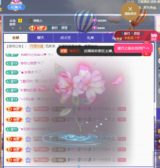聆听~爱唱歌的主播照片