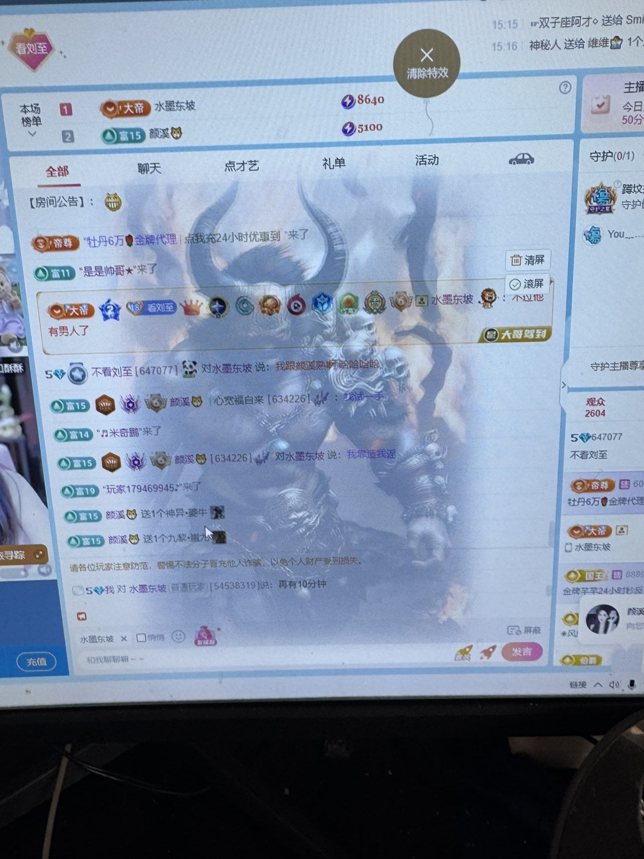 不看刘至主播图片