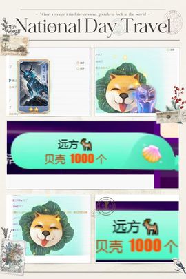 风铃在飞🍀守望幸福主播照片