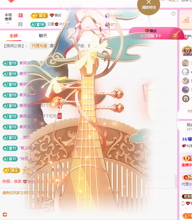 💕仙紫呀主播图片