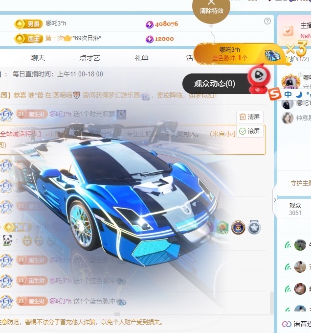 @新人～崽崽主播图片