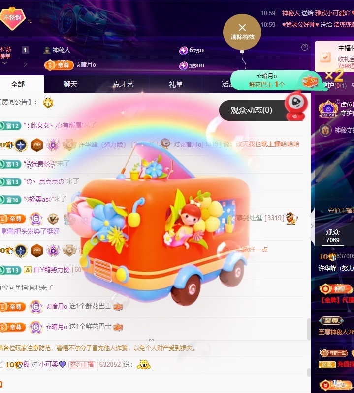 许华峰（努力版）的主播照片