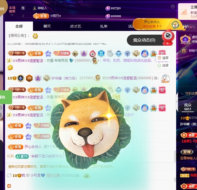 许华峰（努力版）的主播照片