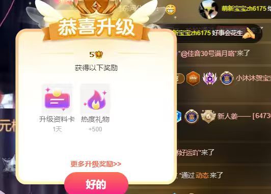 小沐沐加油鸭！主播图片
