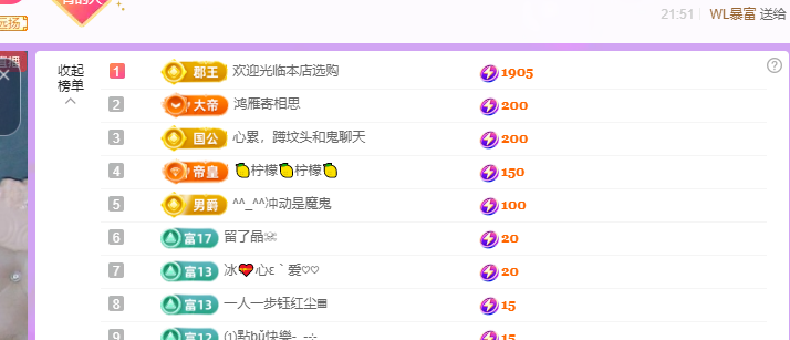青青1号晚上生日会的主播照片