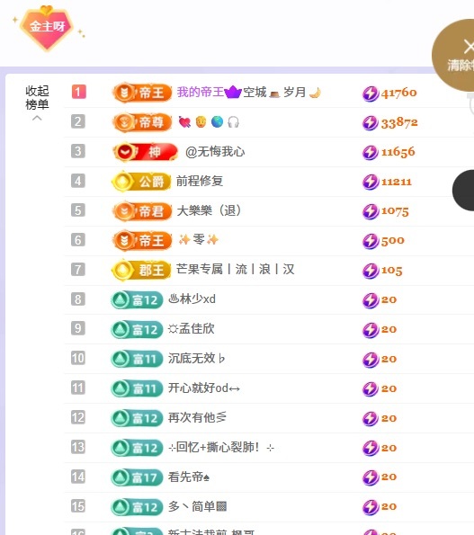 洁儿宝宝呀主播图片