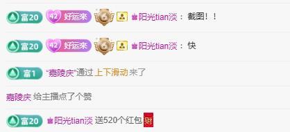 岚☆若冰♂主播图片