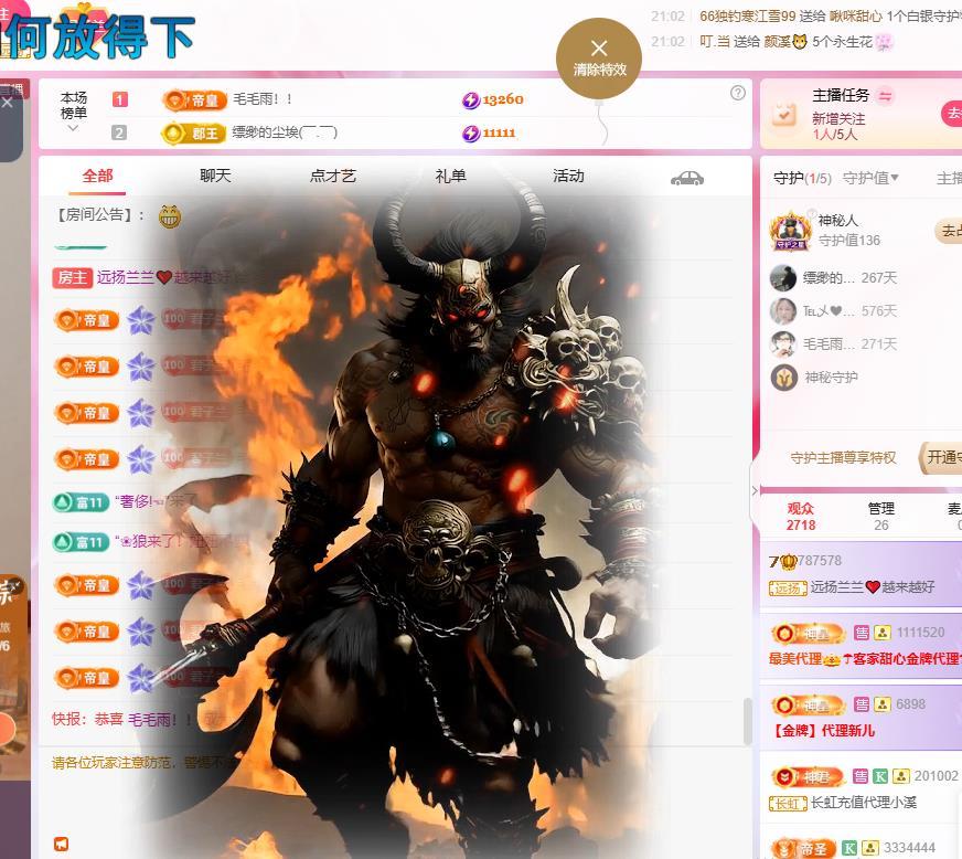 远扬兰兰❤️越来越好主播图片