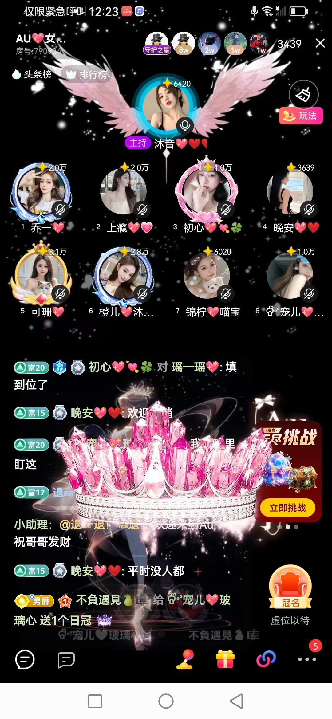 Ⱄᩚᐝ宠儿💖玻璃心主播图片