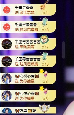 🦋香香甜甜🦋的图片