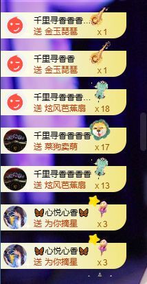 🦋香香甜甜🦋主播图片