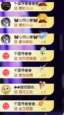 🦋香香甜甜🦋主播图片