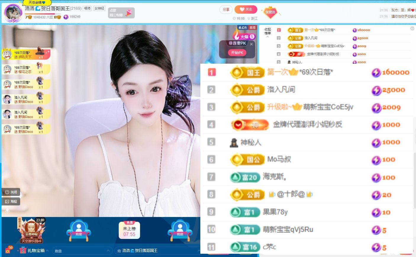 洛洛🌊主播图片