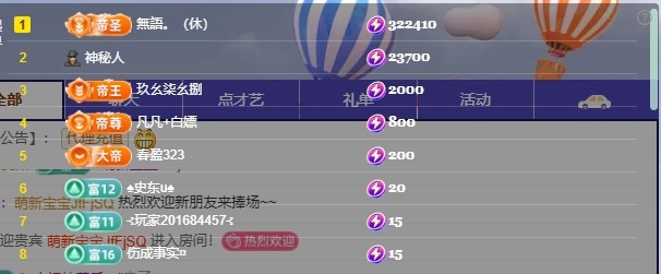 小蝶👑晚上播～主播图片