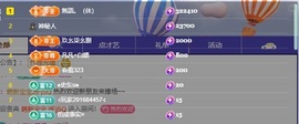 小蝶👑晚上播～主播照片