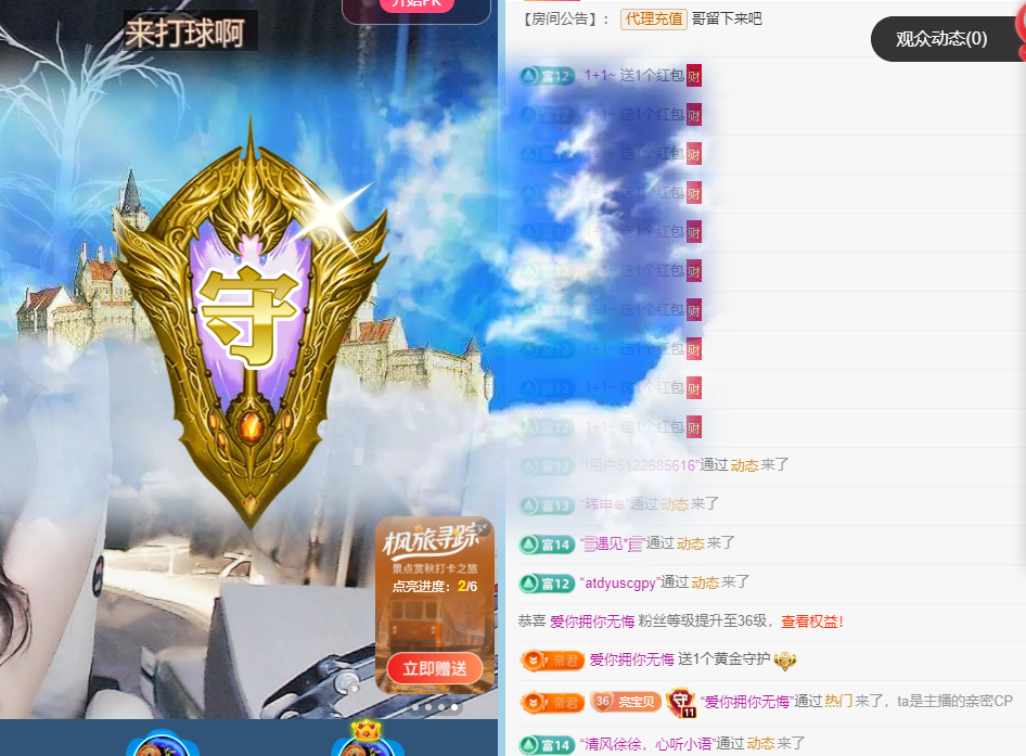 A亮宝充值代理主播图片