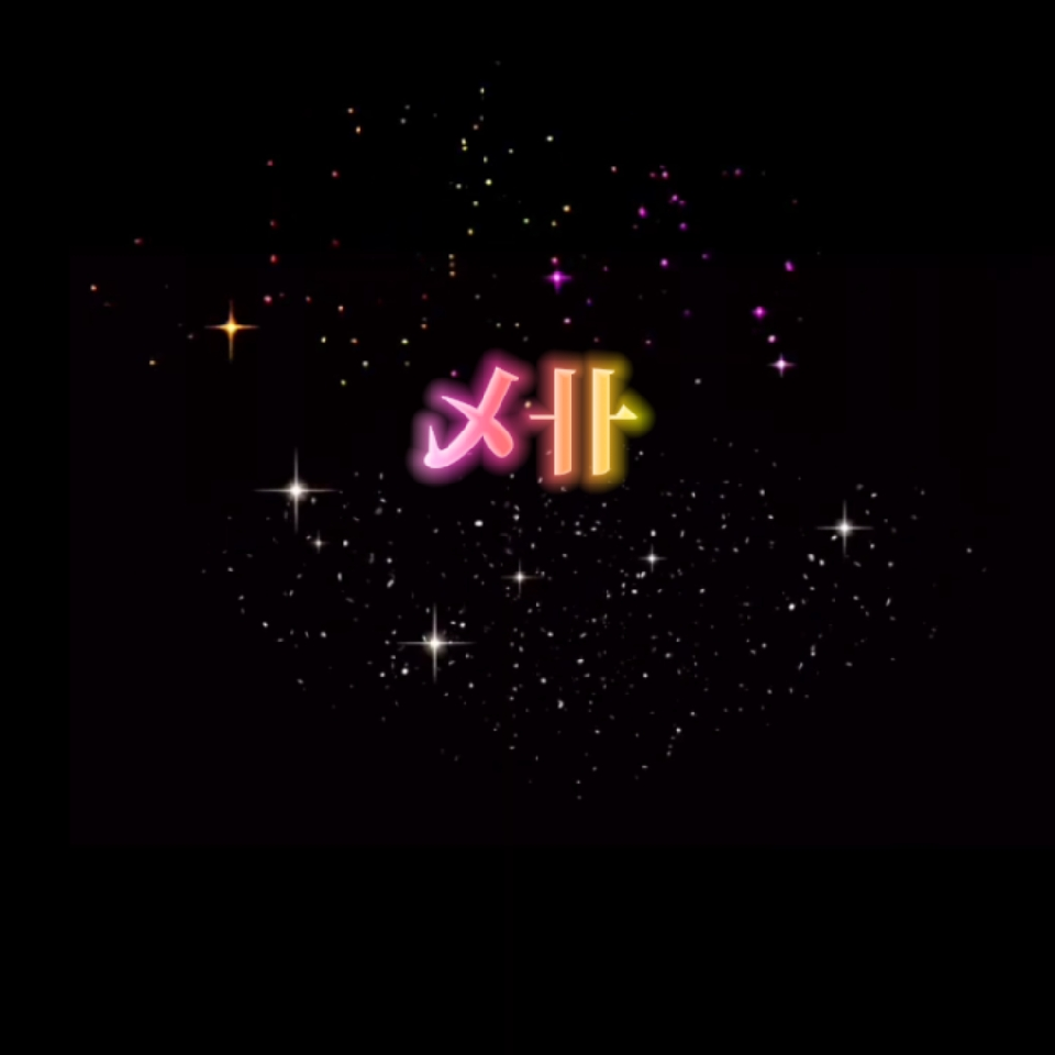 乄卝✰（乂⚖️兦）海报