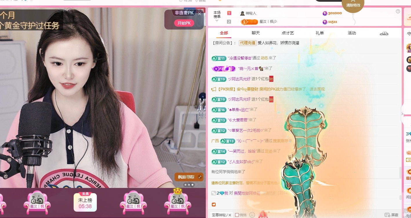 馨瑶~主播图片
