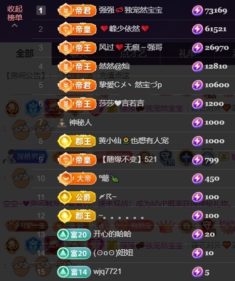 然然然然然然.主播图片