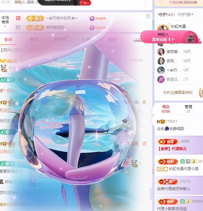 念安🎶安静唱歌主播图片