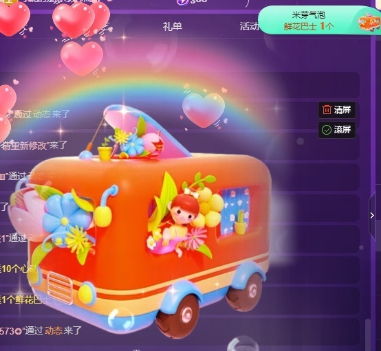 💃新人米儿妹妹主播图片