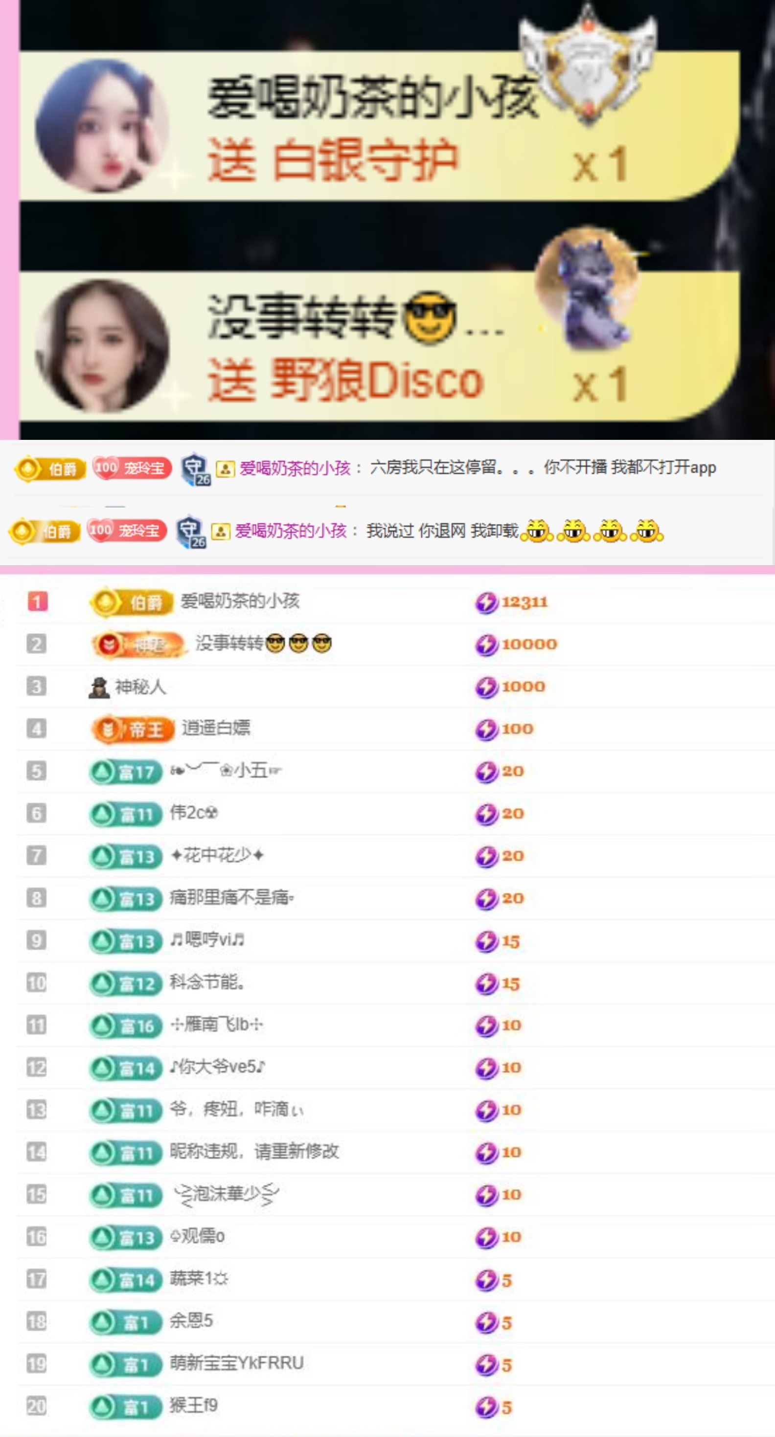 小玲宝🧸不连麦主播图片