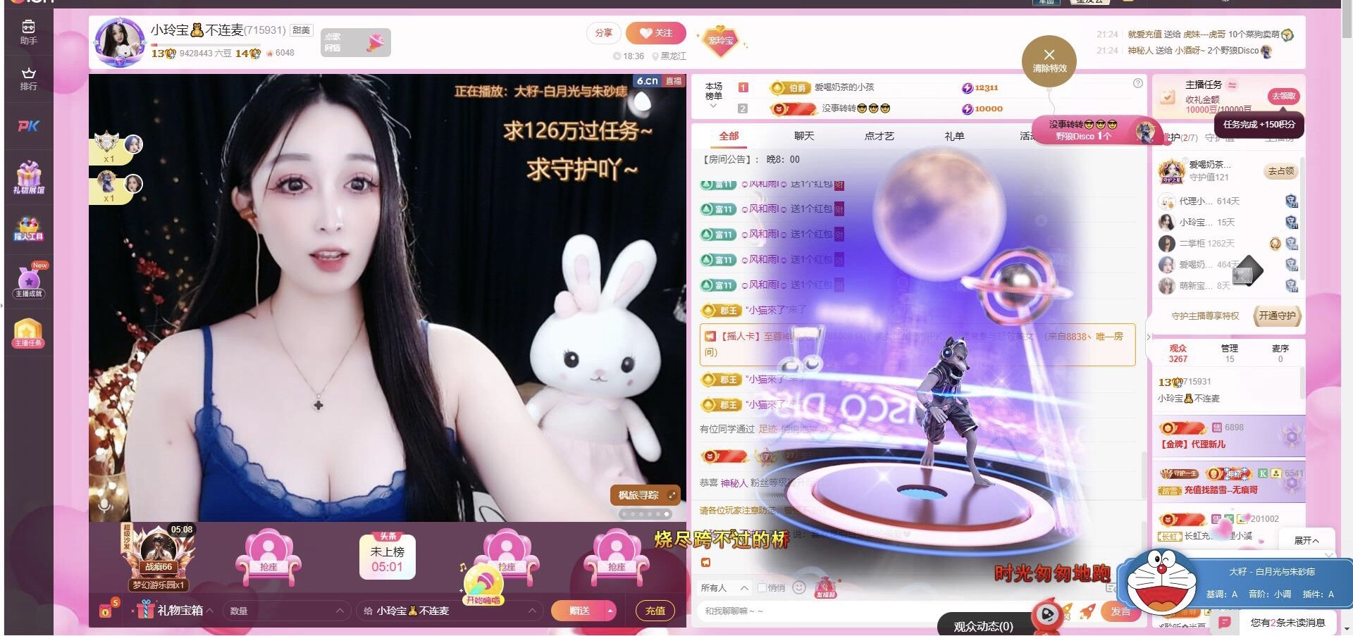 小玲宝🧸不连麦主播图片