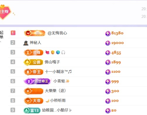 洁儿宝宝呀主播图片