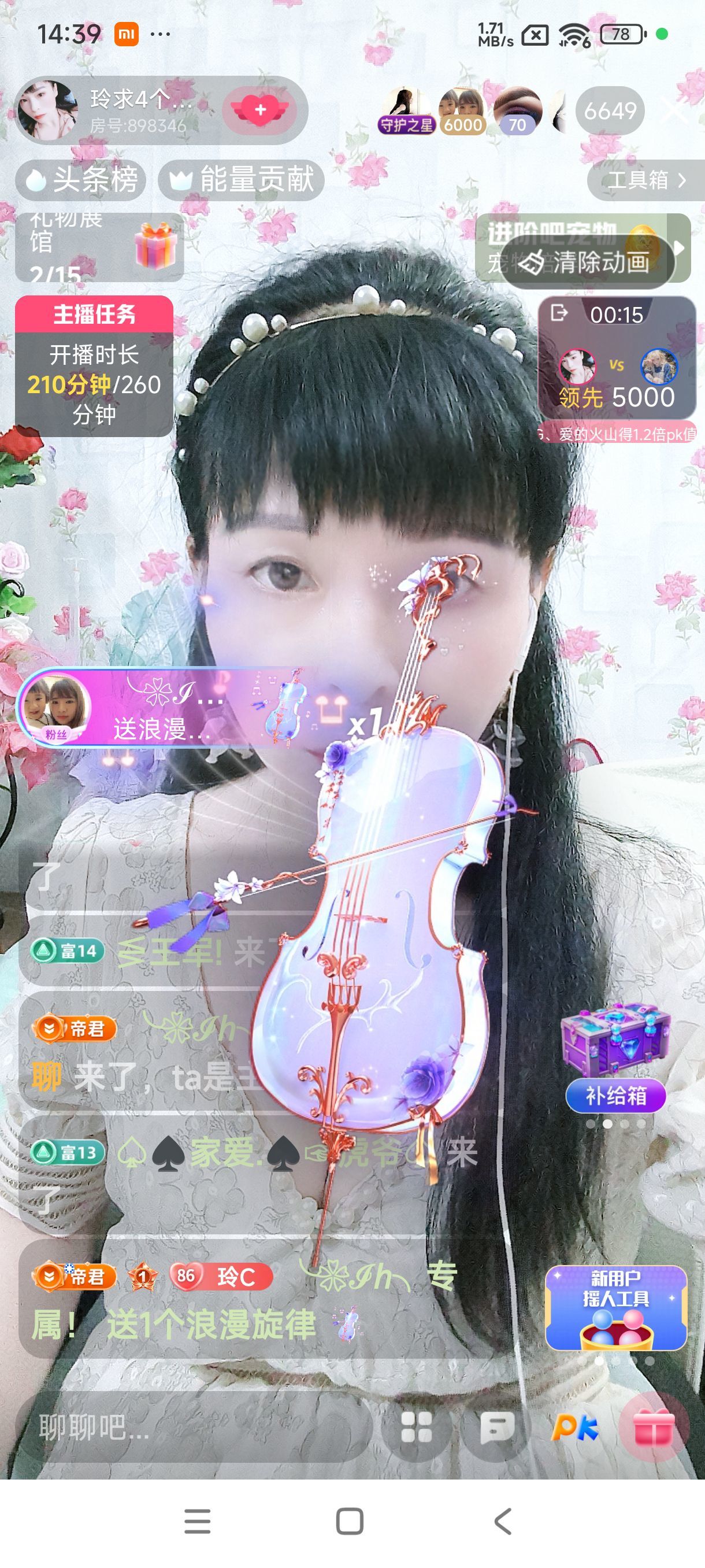 玲C求守护🍀主播图片