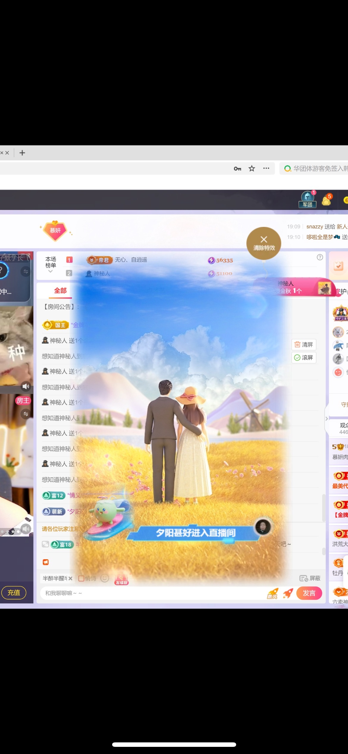 慕妍暂休主播图片