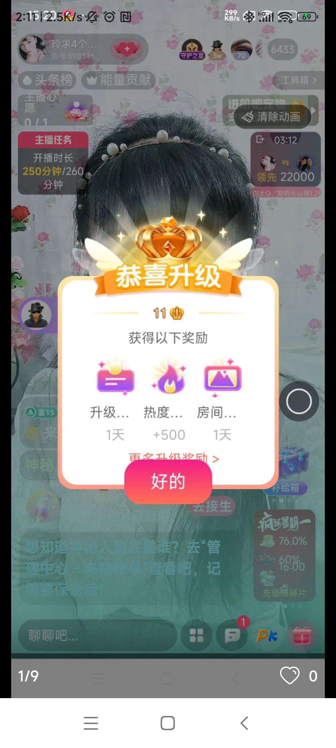Pretty玲C♥主播图片