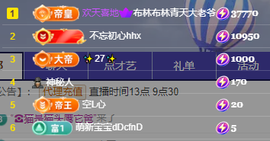 小婷🎤休几天☆づ主播照片