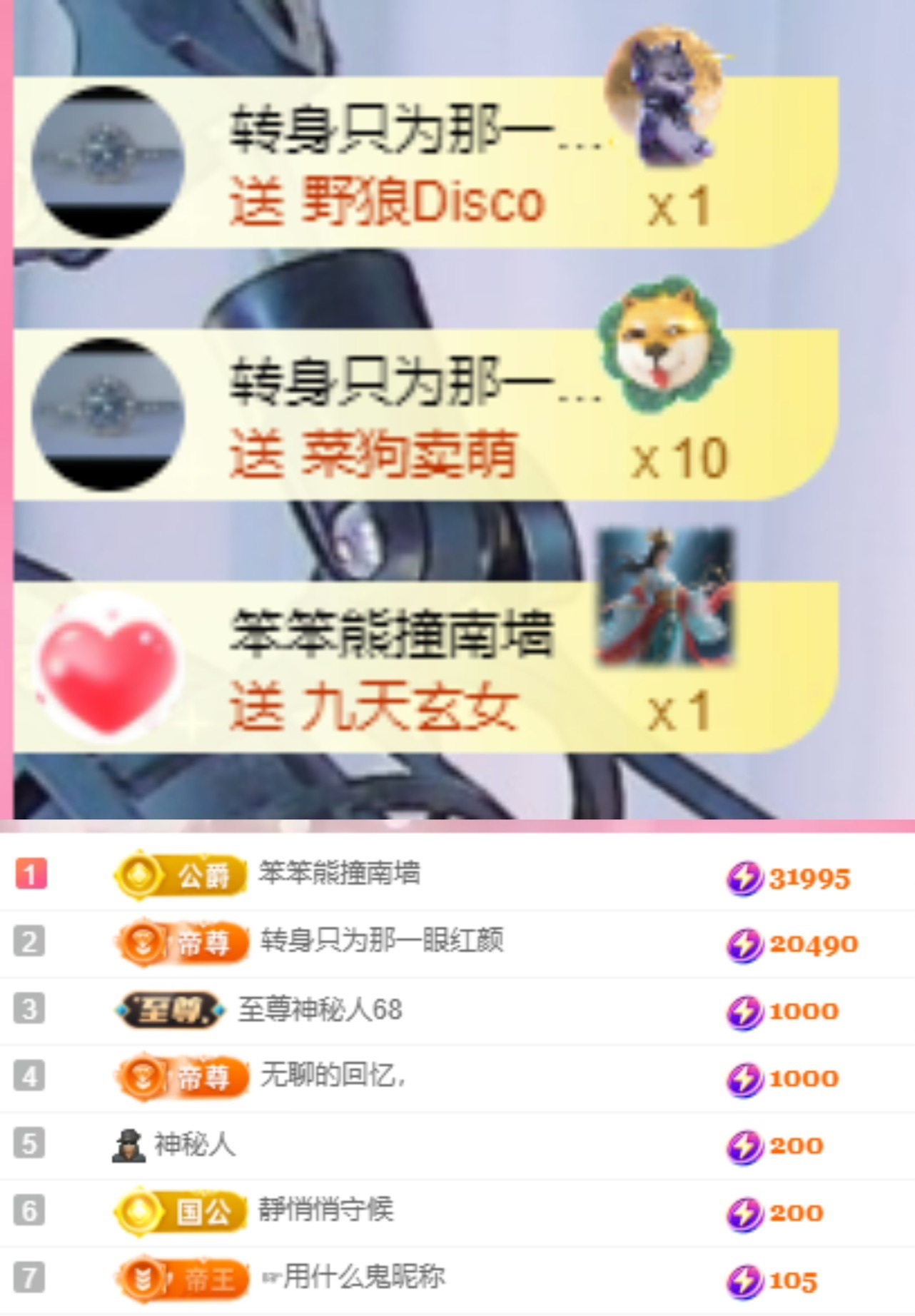 若初💐主播图片