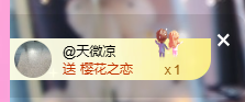 依芝の十月求善待！主播照片
