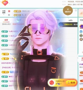 莹宝宝呦♥主播照片