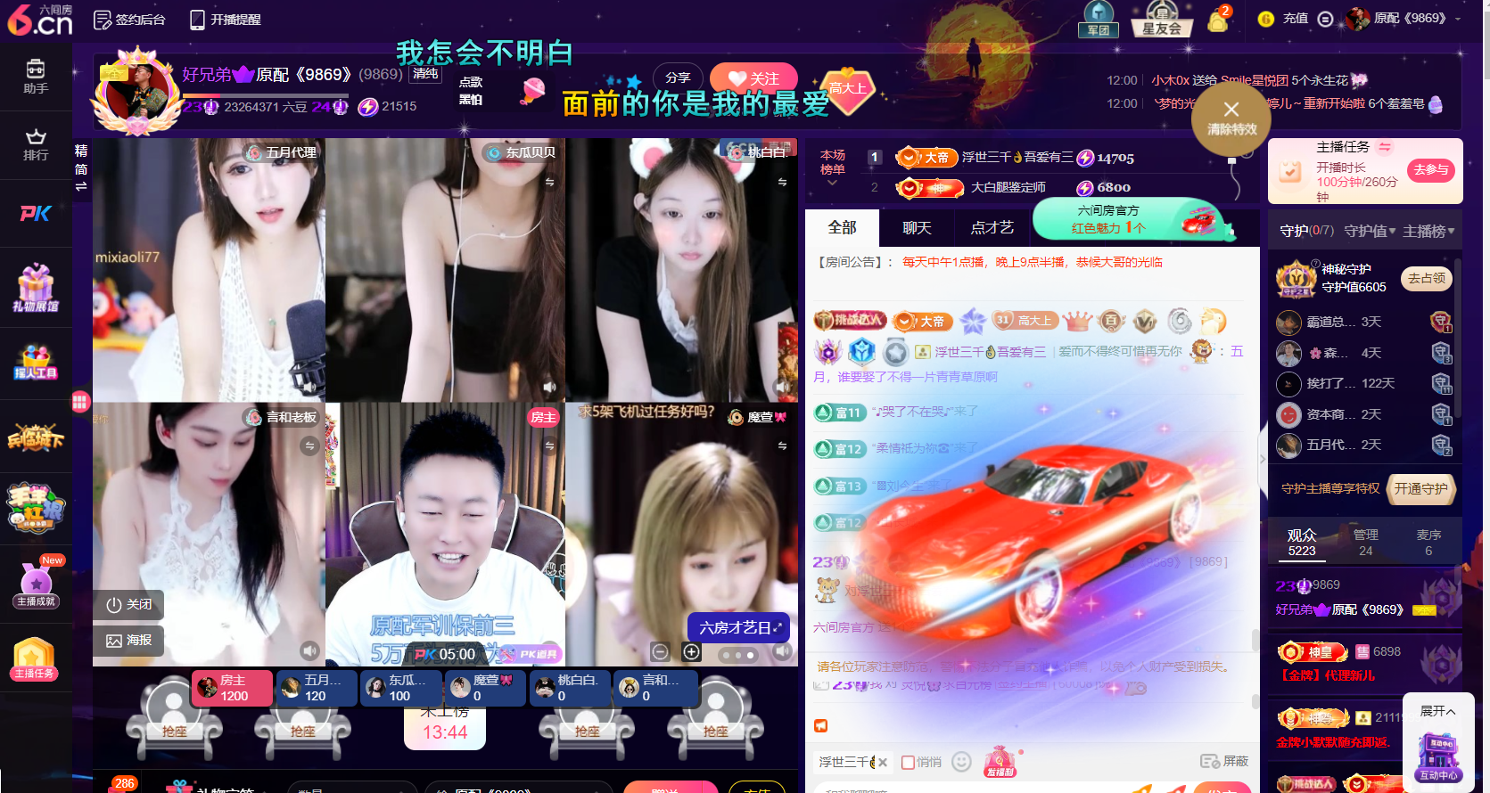 原配祝中秋节快乐主播图片