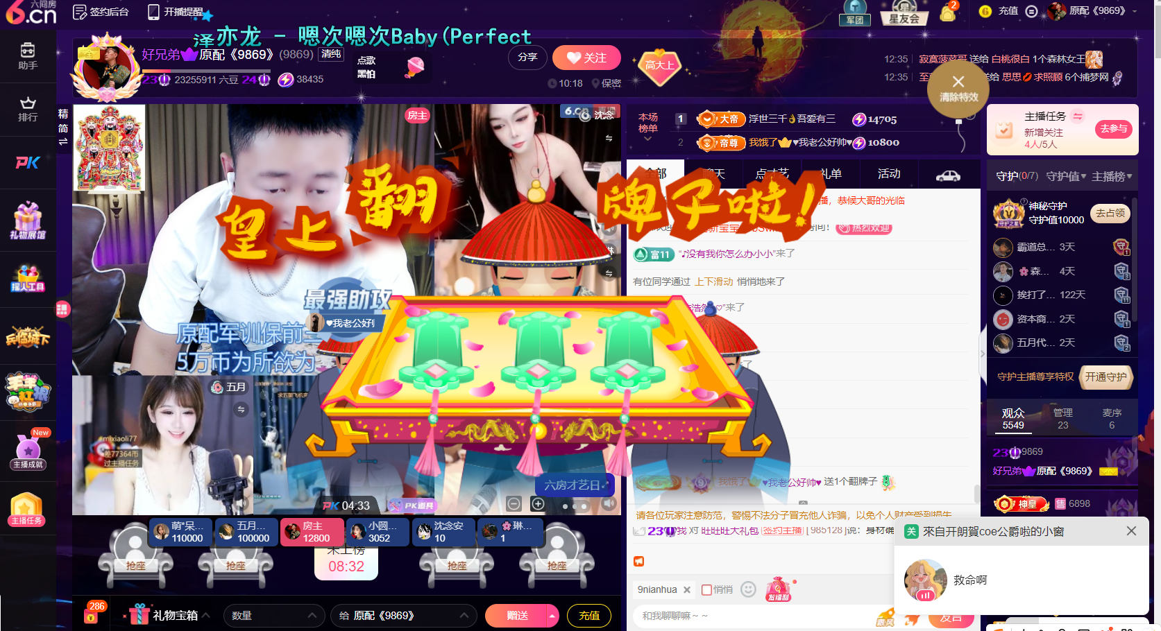 原配祝中秋节快乐主播图片