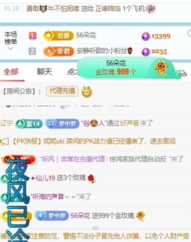 梦梦在唱歌求百元榜的图片